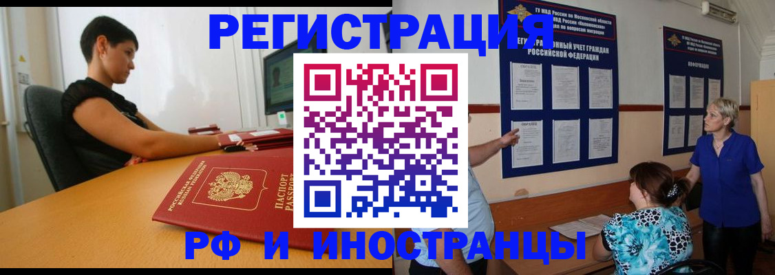 прописка 2025 в Калининграде