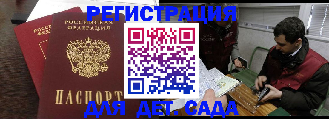 временная регистрация законно в Калининграде