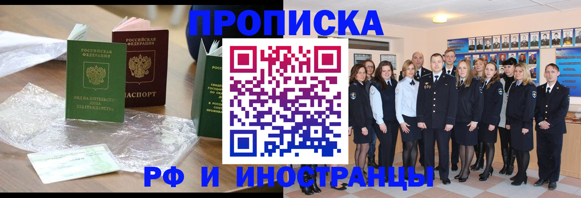 временная регистрация поиск в Калининграде