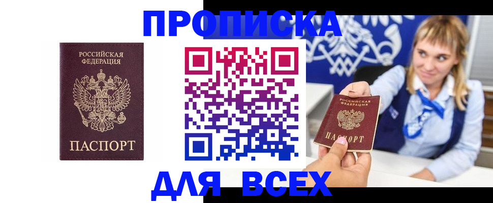 прописка иностранных граждан в Калининграде