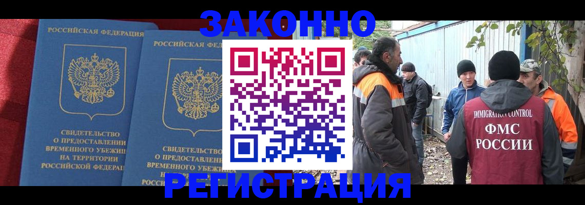 временная регистрация для школы в Калининграде